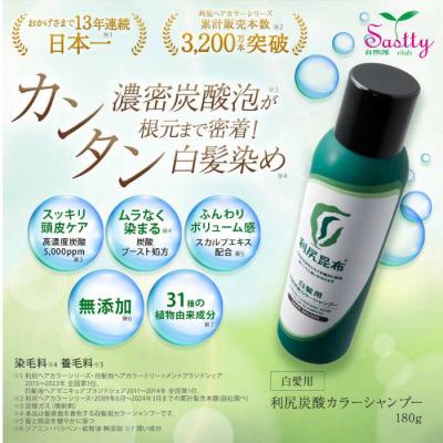 ふるさと納税 糸島市 【全6回定期便】[白髪用]利尻炭酸カラーシャンプー 株式会社ピュール[AZA049] |  | 02
