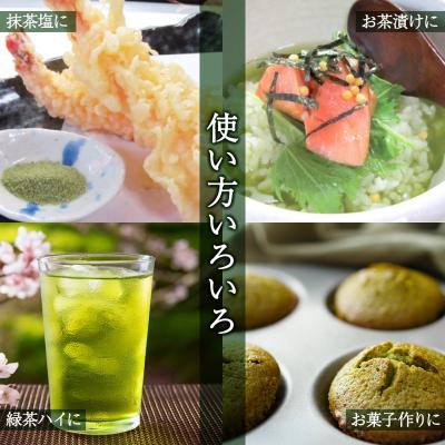 ふるさと納税 境町 急須いらずの粉末茶【茶の種子緑茶】4本セット/湯呑み約600杯分 |  | 03