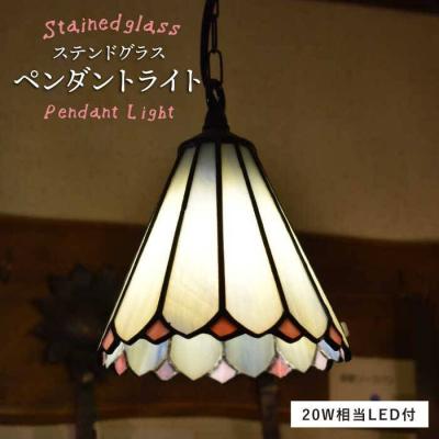 ふるさと納税 糸島市 ステンドグラス ペンダント ライト SPL-3 アトリエ・エトルリア [ARF043]
