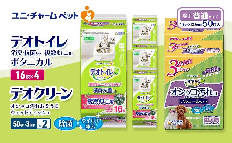 ペットシーツ ボタニカル おそうじ 複数ねこ デオトイレ ペットシーツ