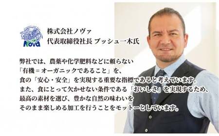 有機ドライフルーツバー (350g前後) 1本 |ドライフルーツ ノヴァ