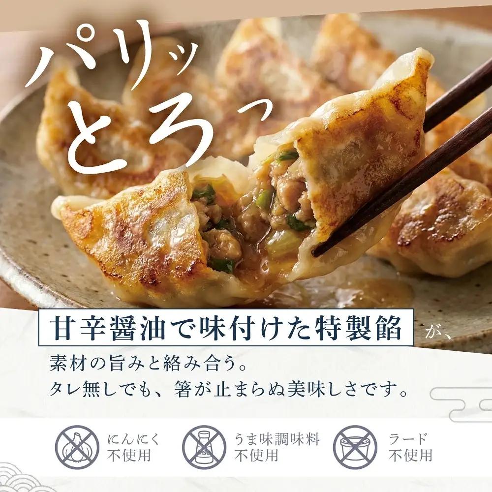 夏目家の『和風あん餃子』50個 餃子                                                                                  