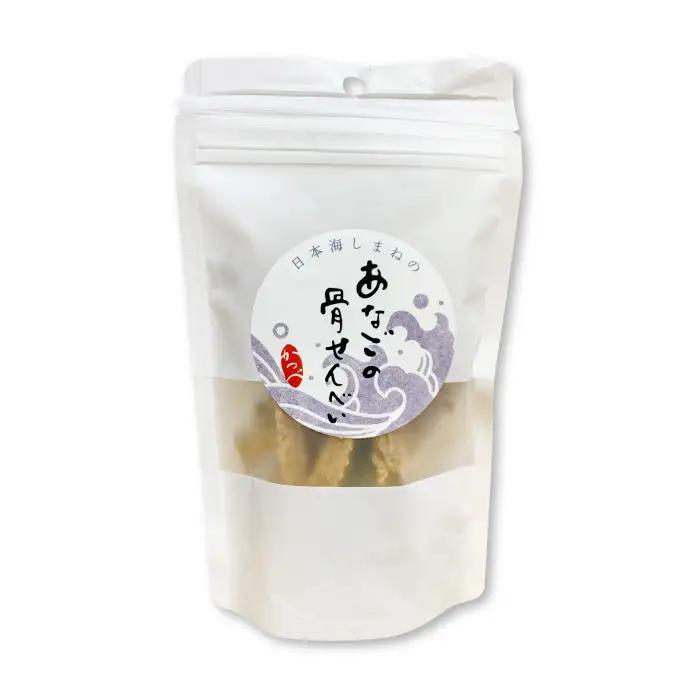 あなごの骨せんべい【穴子 煎餅 せんべい あなご 大田市 45g 5袋 無添加 骨 カルシウム おやつ おつまみ お菓子 セット お取り寄せ グルメ 島根県】