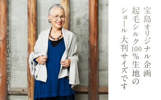 手染めシルクショール LIGHT GRAY（墨染）　AO048