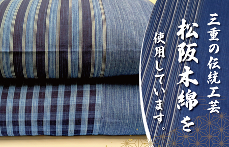 松阪木綿　座布団2枚セット（縞柄1枚 格子柄1枚）【M1643】