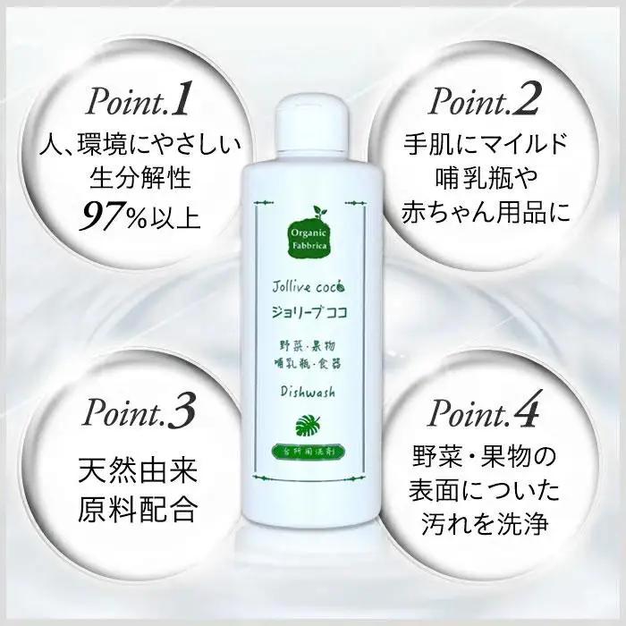 L03-006 ジョリーブココ台所洗剤、洗濯用液体洗剤セット（280mL×6本、4Ｌ×1本）