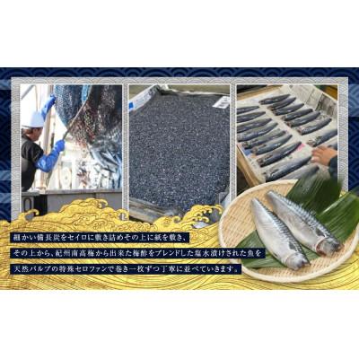 ふるさと納税 高野町 紀州備長炭干しさば |  | 02