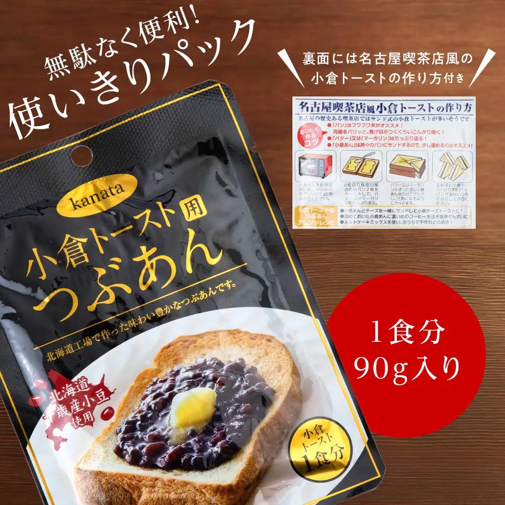 小倉トースト用 つぶあん(1食分)×30袋