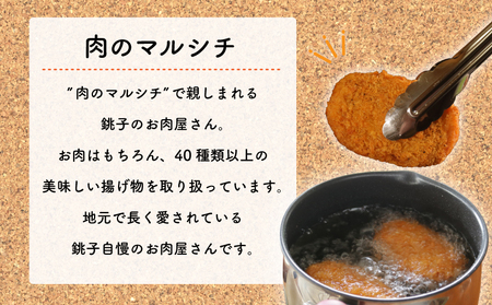揚げ物セット 計16個 メンチカツ8個 チキンカツ4個 ミニとんかつ4個 揚げ物 揚げ物 揚げ物 揚げ物 揚げ物 マルシチ