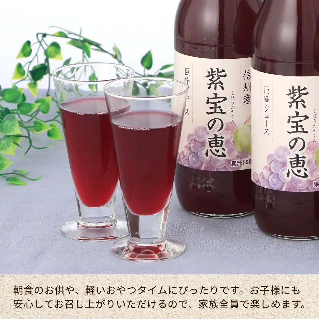 ぶどうジュース「紫宝の恵」 ストレート果汁100％ (1L×4本) 信州産 |ぶどうジュース