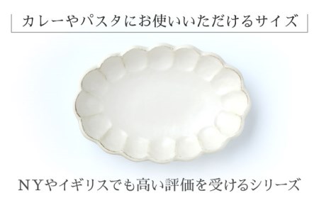 リンカ カレー皿 楕円 白練 【カネコ小兵製陶所】美濃焼 / 食器 皿 パスタ皿 [MBD105]
