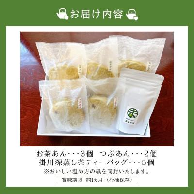 ふるさと納税 掛川市 お茶屋のたい焼き まるまろ たい焼きセット つぶあん×2個 お茶あん×3個 深蒸し茶ティーバッグ付き |  | 03