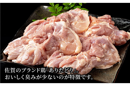 【ボリューム満点！】ありたどり もも肉5袋＆むね肉3袋 詰め合わせ（計約2.4kg）個包装【株式会社いろは精肉店】 [IAG059]