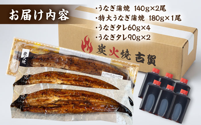 【6回定期便】 国産 うなぎ 本格炭火焼 蒲焼 3尾 計460g（140g×2 / 特大180g×1）/炭火焼古賀 [UDH015] 手焼き 冷凍 ウナギ 鰻 蒲焼き かば焼き