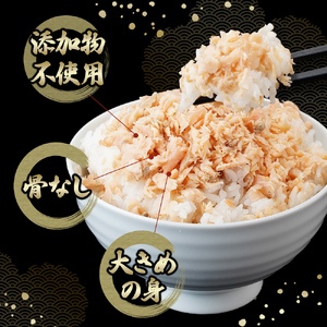 北海道産 時鮭 焼ほぐし身 80g×3瓶 鮭フレーク