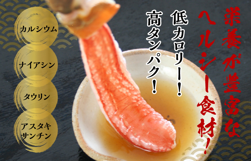 大トロ かにしゃぶセット 1kg 特大サイズ（6L～8L） 加熱用 kgp0033