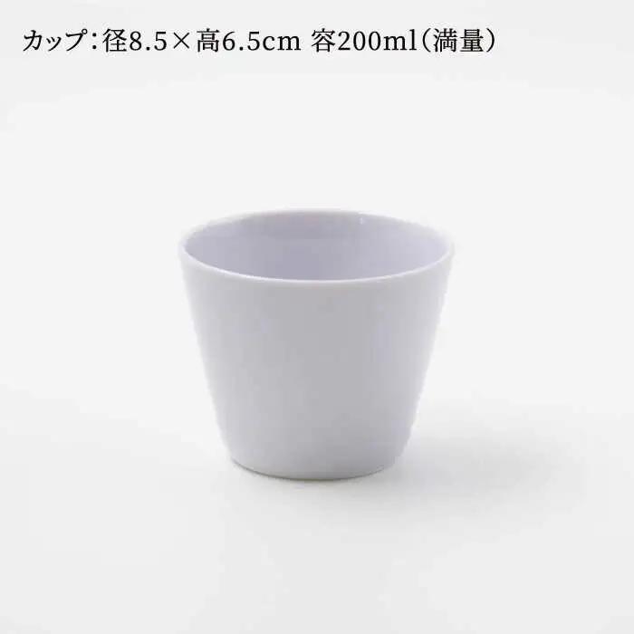 【波佐見焼】スマート ランチプレート カップ 2点セット ライラック【西海陶器】[OA368]