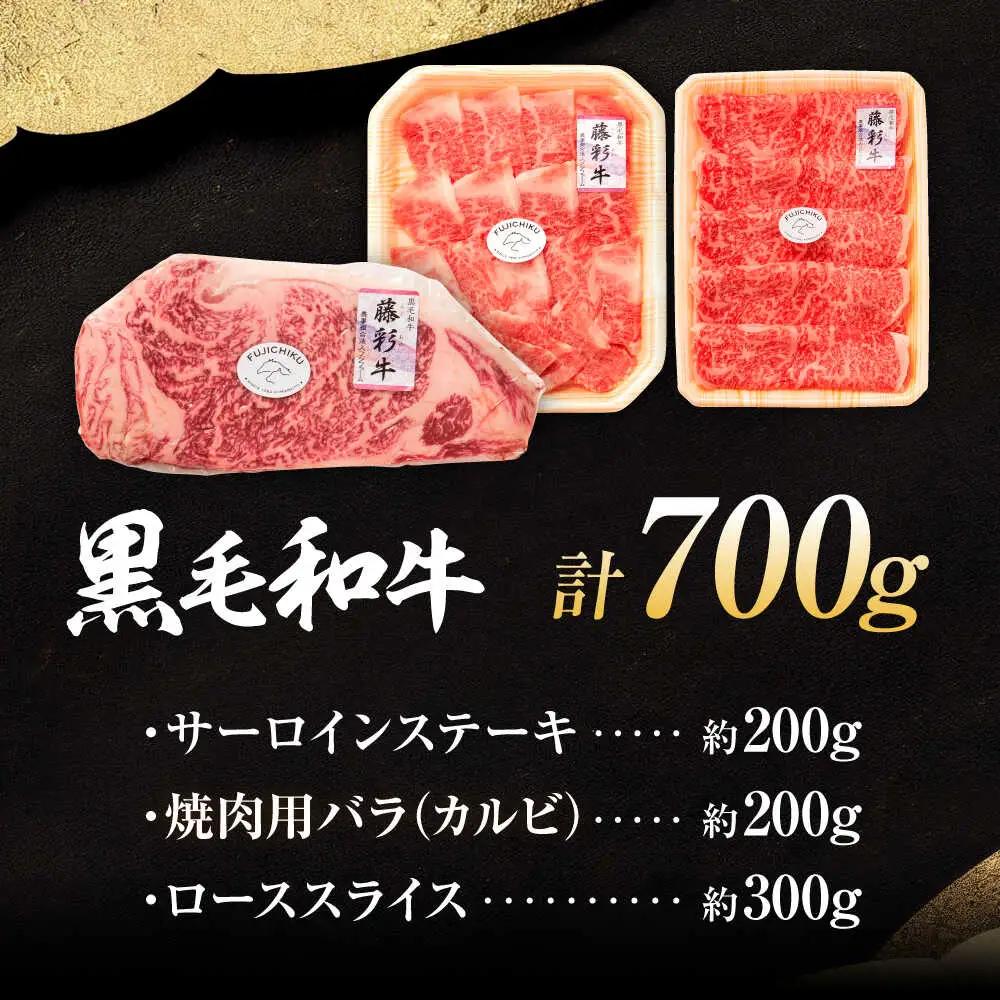 くまもと黒毛和牛「藤彩牛」サーロインステーキと2種の食べ比べ  3903 サーロインステーキ[BHAD013]