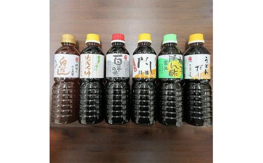 讃岐の醤油詰め合わせ 6本セット