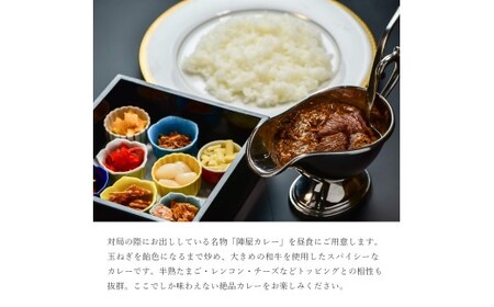 元湯陣屋 将棋の名勝負の舞台 貴賓室「松風」に泊まる特別将棋プラン（一泊三食・二名様）　神奈川県 秦野市