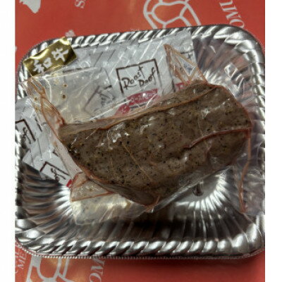 【ふるさと納税】ローストビーフ350g【配送不可地域：離島】【1680075】