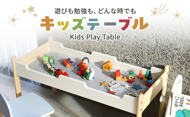 キッズテーブル Kids Play Table テーブル 木製 子供 机 こども 家具 インテリア 市場 加西市 市場家具 いちば イチバ ICHIBA koti