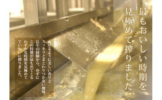 ゆずしぼり/500ml×2本 柚子果汁 有機 調味料 果実酢