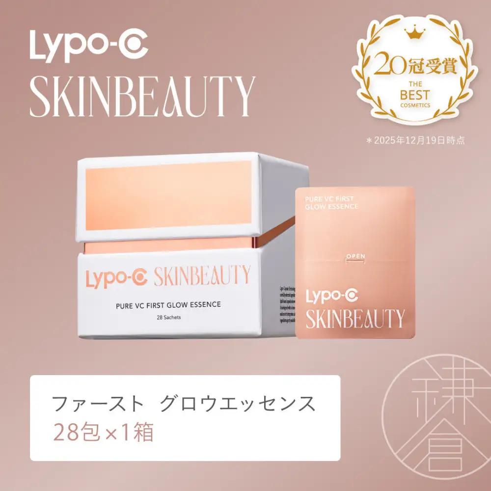 【ふるなびWEEK対象】【Lypo-C SKINBEAUTY】 PURE VC ファースト グロウエッセンス (28包×1箱)