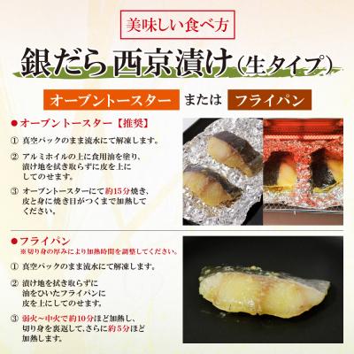 ふるさと納税 福智町 銀ダラ西京漬(生)8切(110g×8) |  | 02