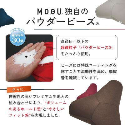 ふるさと納税 加西市 【MOGU‐モグ‐】プレミアム　トライパッドクッション ネイビー[No5698-7651] |  | 03