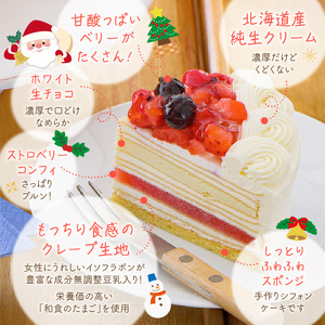 【数量限定】2026年12月発送 ホワイトミルクレープケーキ 5号サイズ（クリスマスピック）_クリスマスケーキ ミルクレープ スイーツ 5号 ホワイトミルクレープ 1個 ケーキ クレープケーキ クリス
