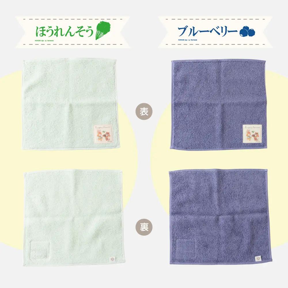 【クッピーラムネコラボアイテム】のこり染 × ミニタオル あずき