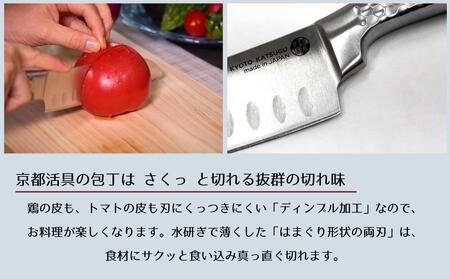 【京都活具】オールステンレス三徳包丁（刃渡り16cm） [ 京都 キッチン用品 家庭用品 ブランド 包丁ステンレス 切れ味抜群 人気 おすすめ 三徳包丁 調理器具 お取り寄せ 通販 送料無料 ふるさと