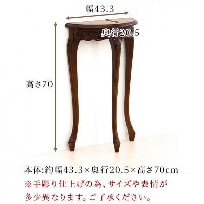 ふるさと納税 海南市 シレーヌ ミニコンソール ブラウン ロココ調 aku1008140 |  | 03