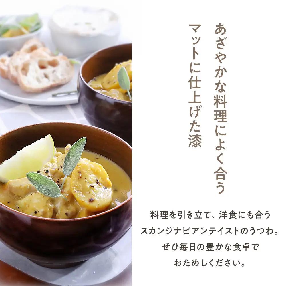 漆めいぼく椀 中 ２樹種セット(ブナ・サクラ)｜食器 お椀
