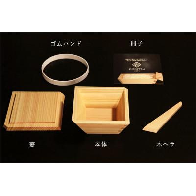 ふるさと納税 大垣市 木製の冷凍ご飯容器 枡のおひつ COBITSU |  | 01