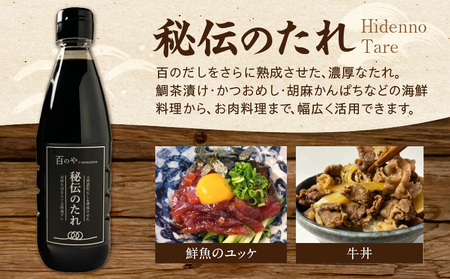 職人調味料セット だし タレ たれ 調味料
