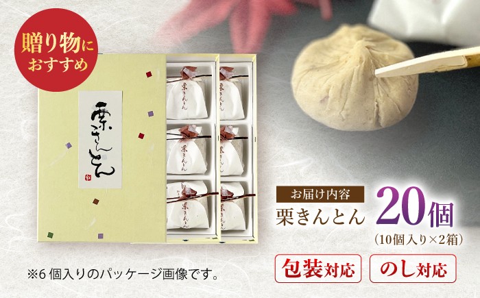 栗きんとん 栗 くり くりきんとん 和菓子 栗きんとん スイーツ 秋 銘菓 贈答 ご当地 岐阜 白川