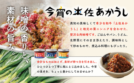 土佐町産｢松の光｣精米2合と今宵の土佐あかうし3種のセット