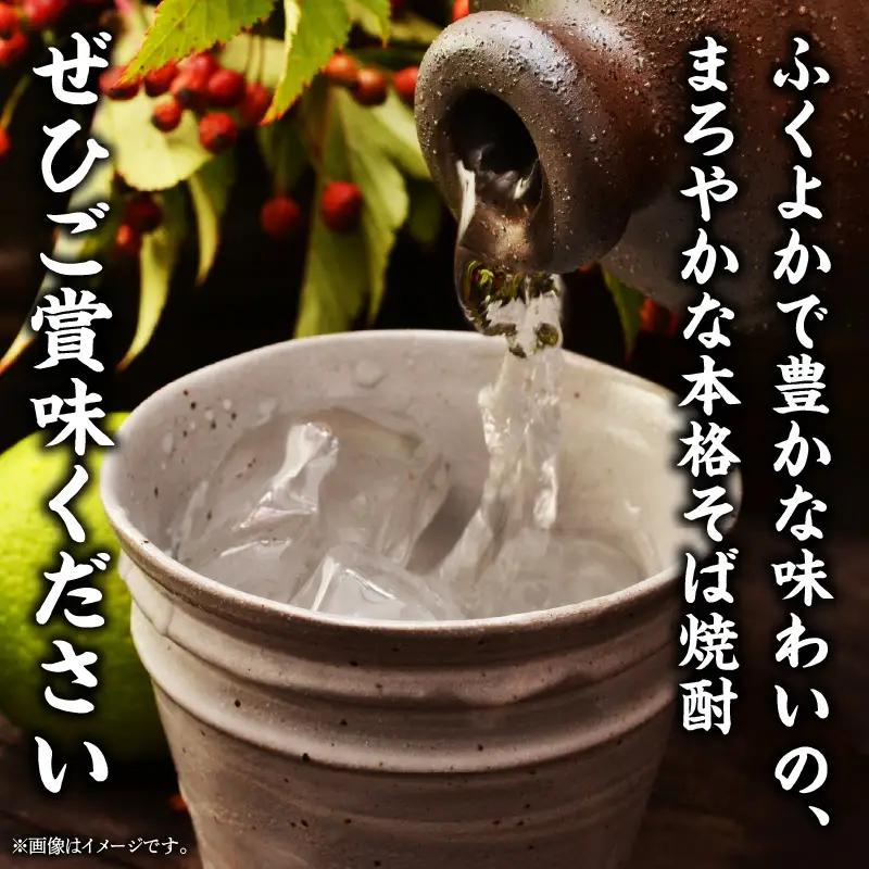 本格そば焼酎 刈干（かりぼし）900ml／2本セット お酒 酒 焼酎 そば焼酎 お湯割り 水割り ロック ストレート ギフト 飲み比べセット 焼酎セット ふるさと 贈答 贈り物 プレゼント グルメ お