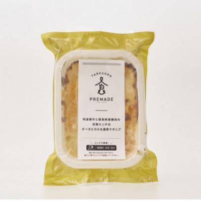 ふるさと納税 松茂町 阿波黒牛と徳島県産豚肉の合挽ミンチのチーズとろける濃厚ラザニア |  | 01