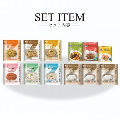 ふるさと納税 大潟村 7年保存可能なご飯とおかずの非常食セット3日分