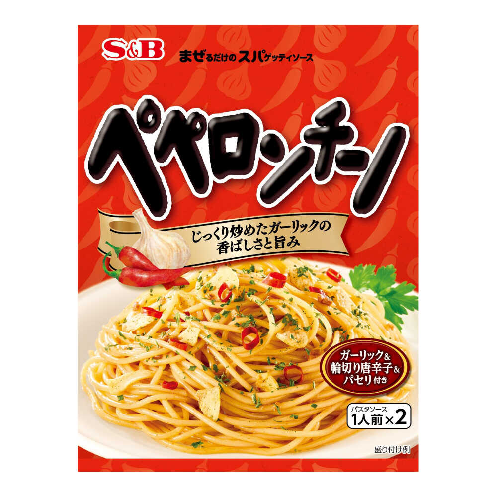 【ふるさと納税】まぜるだけのスパゲッティソース ペペロンチーノ 10袋(1人前×2個入) 広島県福山市/翔栄通商 パスタ パスタソース レトルト ギフト ペペロンチーノ S&amp;B[BAFX006]