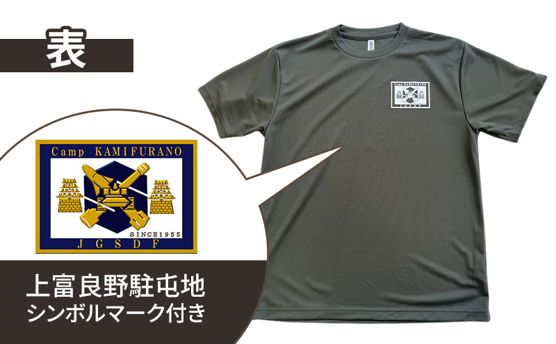 泥流地帯 映画化 プロジェクト プリント Tシャツ 北海道 上富良野 駐屯地 コラボ 【 アーミーグリーン 】　半袖 Sサイズ Mサイズ Lサイズ XLサイズ 3Lサイズ カットソー 服 洋服 日用品 男女兼用 ユニセックス 大きいサイズ