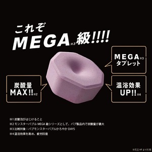 SA2604　花王バブ モンスターバブルMEGA級 スプラッシュ泡　4錠入×3箱