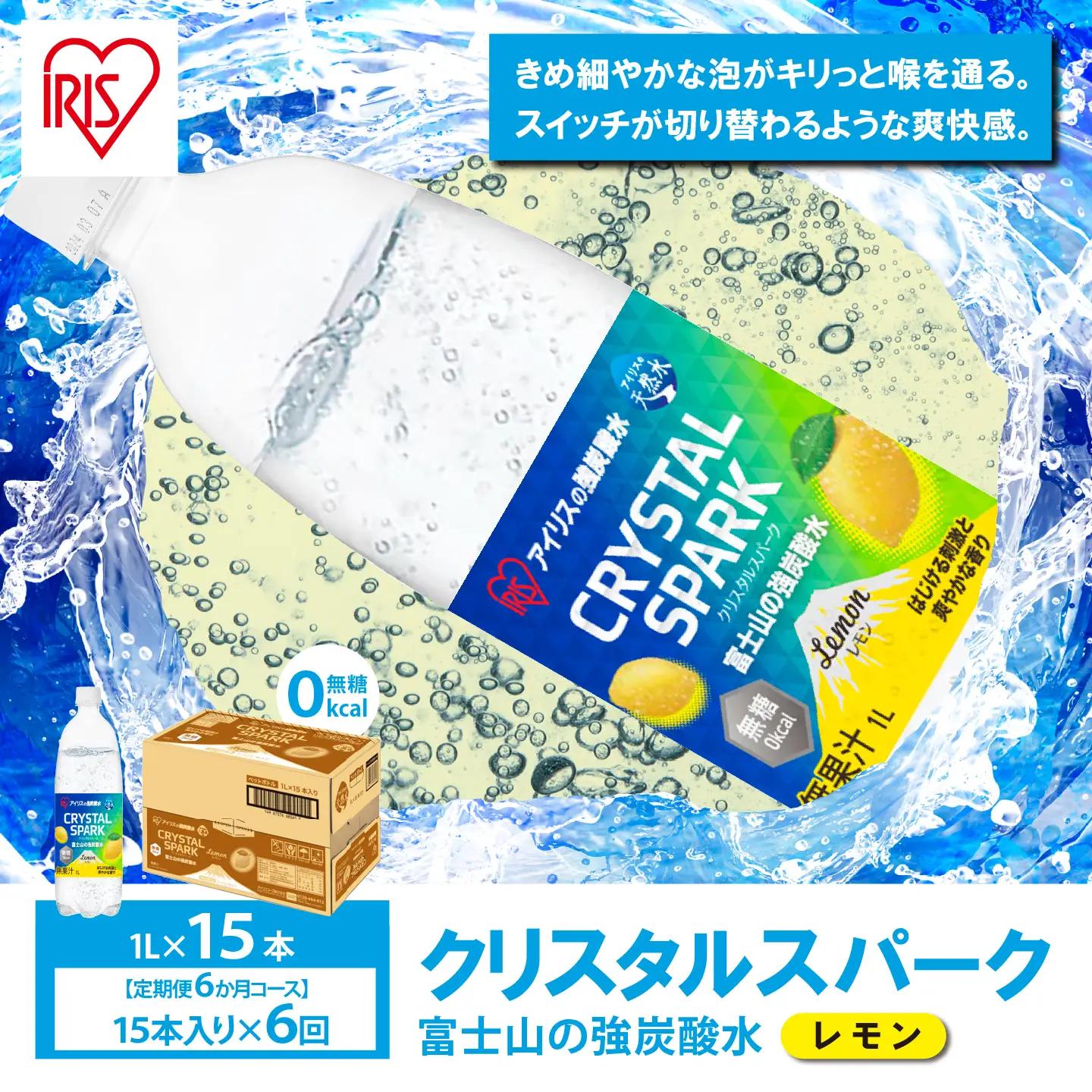 強炭酸水 レモン 6ヶ月定期便 1L×1箱 15本入 炭酸