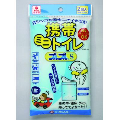 ふるさと納税 福山市 携帯ミニトイレ　プルプルS　2個入(5個セット)