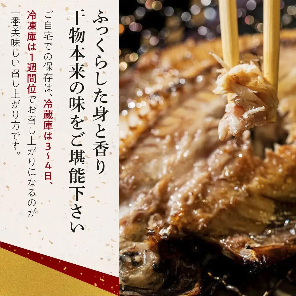 小田原ひもの詰合せ　SA30【ひもの】