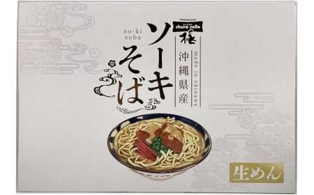 ちゅらコレ プレミアム ソーキそば 贅沢６点セット 2食入×5パック K011 沖縄そば ギフト ギフトセット 贈り物