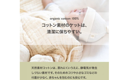 初めてのオーガニッコットン ギフトセットB co-s62 【60営業日程度で発送】|6重ガーゼケット 帽子 ミトン がらがら ベビー 赤ちゃん 新生児 出産祝い おもちゃ 生成 キナリ 日本製